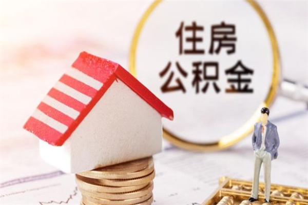 兰州代提住房公积金犯法不（代提公积金套路）