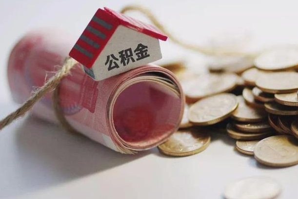 兰州离职以后公积金怎么取（离职后公积金取出流程）